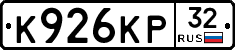 К926КР32 - 