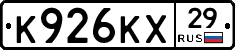 К926КХ29 - 