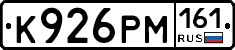 К926РМ161 - 