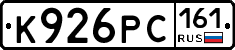К926РС161 - 