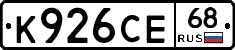 К926СЕ68 - 