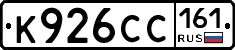 К926СС161 - 