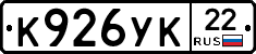 К926УК22 - 