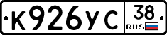 К926УС38 - 