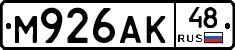 М926АК48 - 