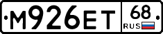 М926ЕТ68 - 