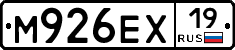 М926ЕХ19 - 