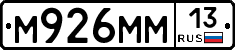 М926ММ13 - 