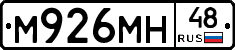 М926МН48 - 