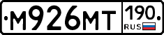 М926МТ190 - 