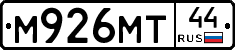 М926МТ44 - 