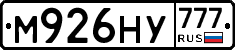 М926НУ777 - 
