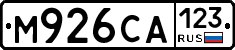 М926СА123 - 