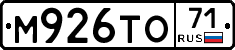 М926ТО71 - 