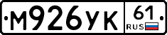 М926УК61 - 