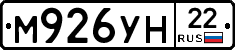 М926УН22 - 