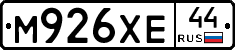 М926ХЕ44 - 