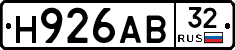 Н926АВ32 - 