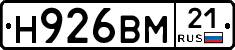 Н926ВМ21 - 
