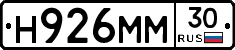 Н926ММ30 - 