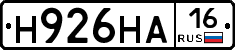Н926НА16 - 