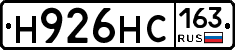Н926НС163 - 