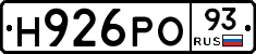Н926РО93 - 