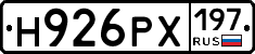 Н926РХ197 - 