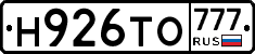 Н926ТО777 - 