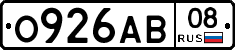 О926АВ08 - 