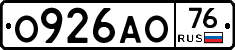 О926АО76 - 