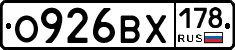 О926ВХ178 - 
