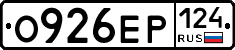О926ЕР124 - 