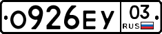 О926ЕУ03 - 