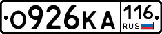 О926КА116 - 
