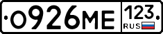 О926МЕ123 - 