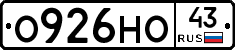 О926НО43 - 