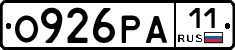 О926РА11 - 