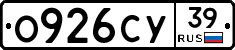 О926СУ39 - 