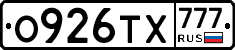 О926ТХ777 - 