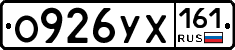 О926УХ161 - 
