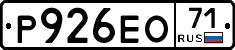 Р926ЕО71 - 