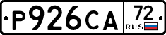 Р926СА72 - 