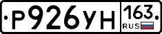 Р926УН163 - 