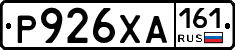 Р926ХА161 - 