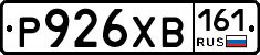 Р926ХВ161 - 