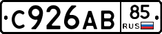 С926АВ85 - 