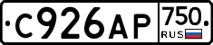С926АР750 - 