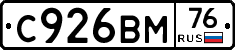 С926ВМ76 - 
