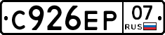 С926ЕР07 - 